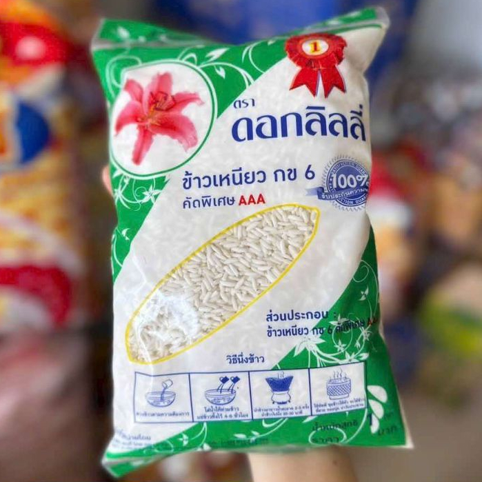 [HÀNG THÁI LAN] NẾP THÁI HOA LY AAA - nếp thơm, dẻo ( gói 1kg )