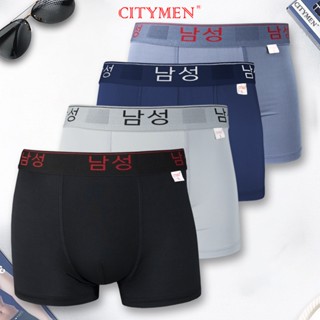 Combo 4 Quần Sịp Đùi Nam vải thun lạnh lưng chữ Hàn - CITYMEN
