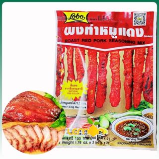 1 Gói gia vị làm xá xíu, lạp xưởng, ướp thịt nướng hiệu Lobo Thái Lan (gói 100g)