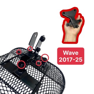 Combo Rổ kèm Pat rổ  Wave RS100 Và Wave110 @ 2017-2025 (tặng kèm 3 con ốc gắn rổ) MS03