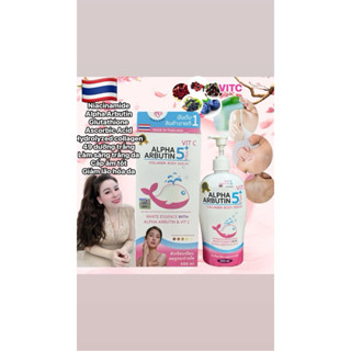 Dưỡng thể body Alpha Arbutin 5 Plus VITC THAILAND ( Tặng 2v kích trắng)