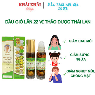 Dầu lăn 22 vị thảo dược Thái Lan - Herbal 22, Dầu gió lăn thảo dược Thái Lan