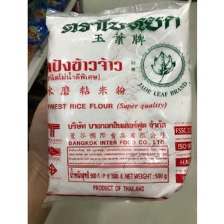  Tinh bột gạo tẻ Thái Lan loại 1kg hàng chính hãng hiệu JADELEAF 