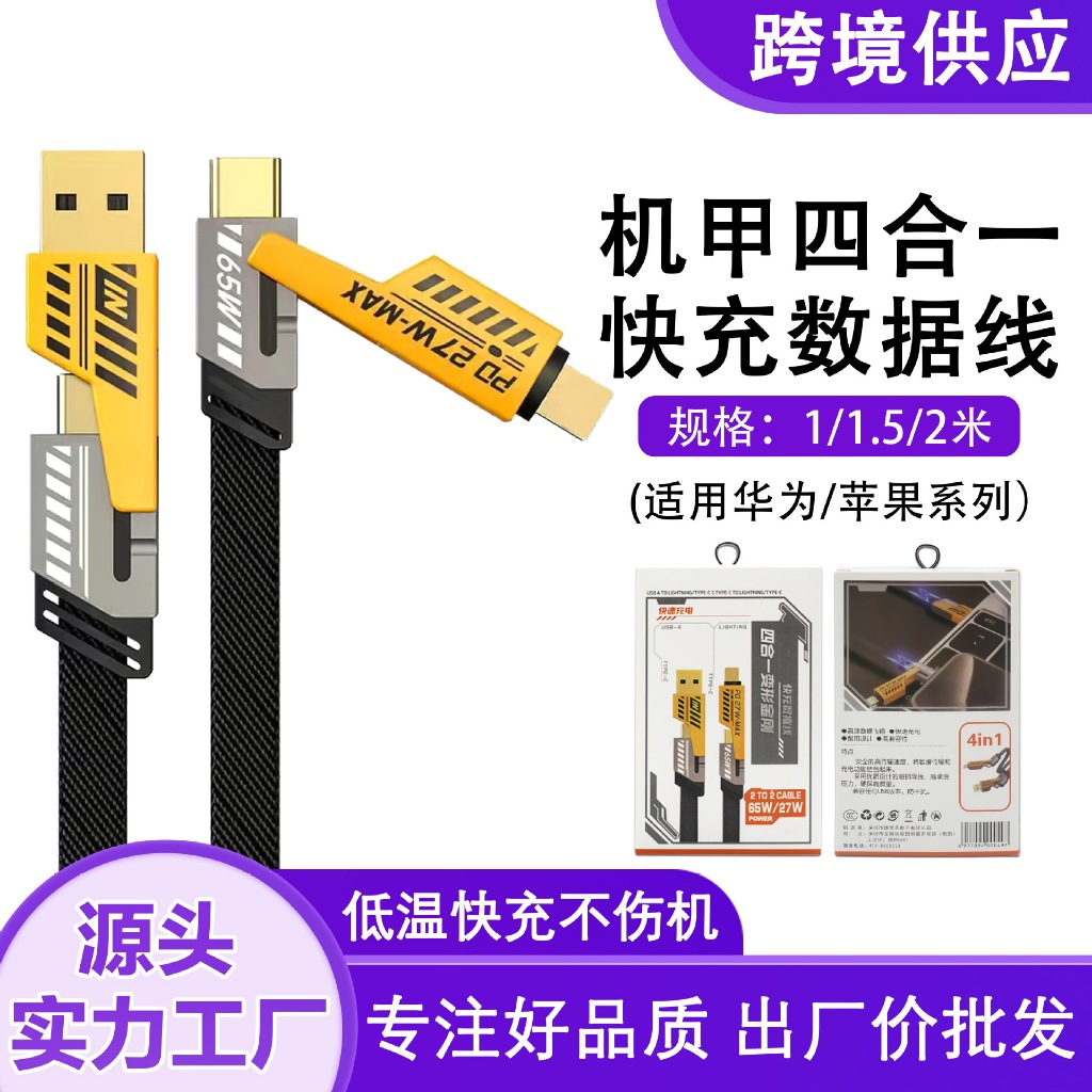 Dây sạc nhanh 65w đa năng cáp sạc 4 đầu hỗ trợ 65w 27w 22.5w 20w dành cho phone samsung vivo xiaomi