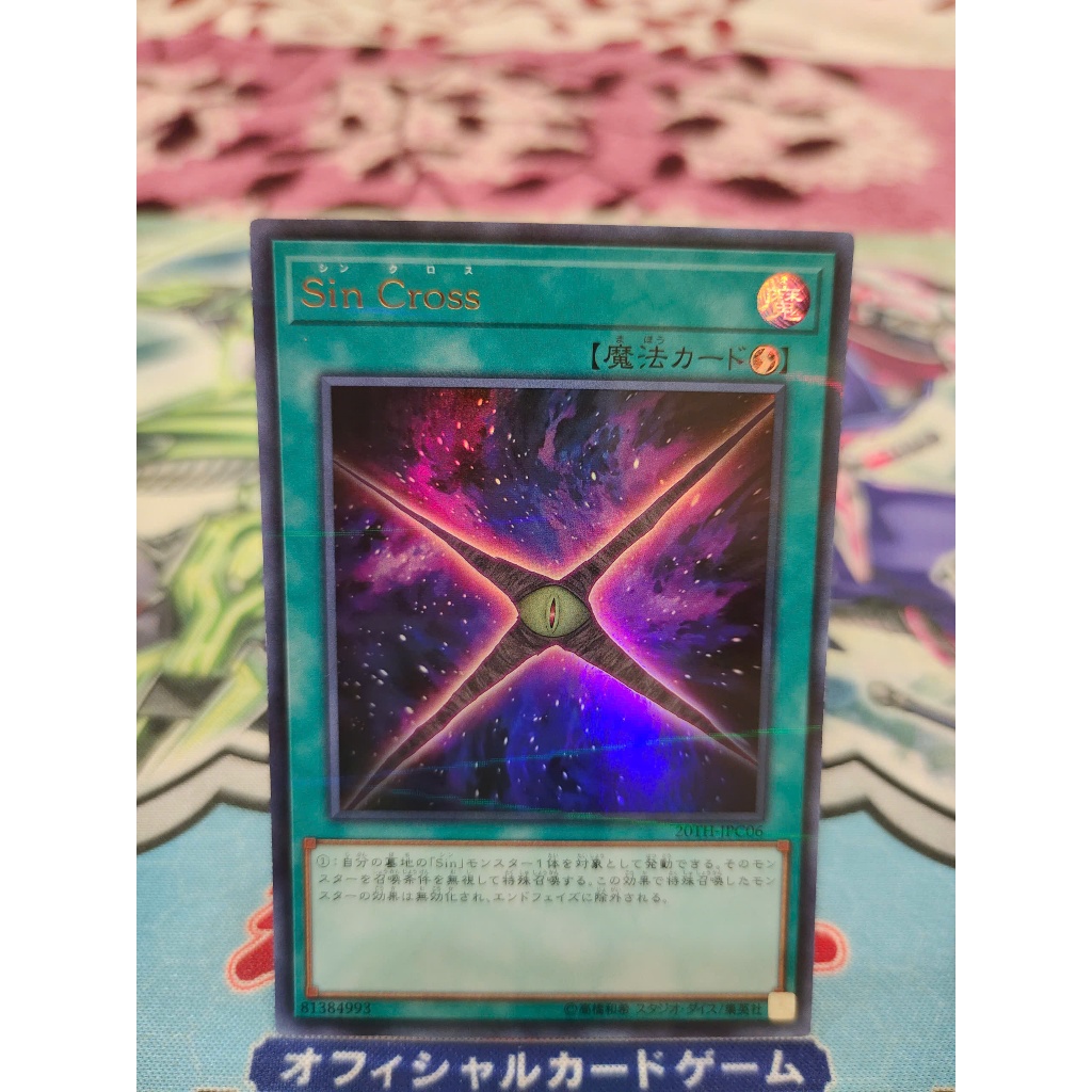 Thẻ bài Yugioh chính hãng - Malefic Divide - 20TH-JPC06 - Ultra Parallel Rare