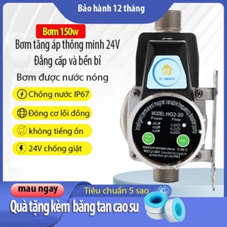 Bơm tăng áp 24V 150W TLSMART (có video thực tế), tăng áp cho 1 nhà hoăc các thiết bị trong gia đình
