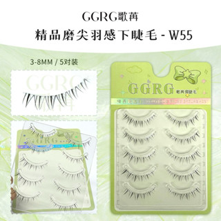 Mi giả GGRG dưới Mã W55 5 cặp mỏng nhẹ siêu tự nhiên