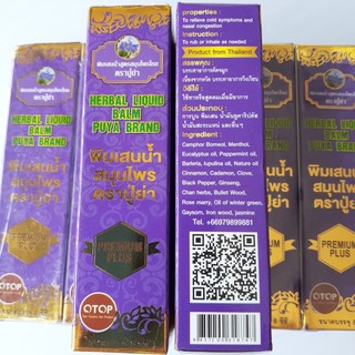 Dầu gió lăn Thảo Dược 19 vị  Otop Thái Lan, Dầu lăn Thái Lan 19 loại thảo dược tự nhiên