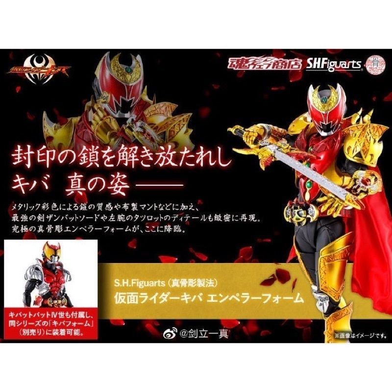 Hàng Order - SHF KAMEN RIDER KIVA IMPEROR