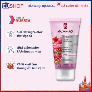  Sữa rửa mặt Detox Ya Samaya "Tôi là nhất" cho da thường và da hỗn hợp 150ml 