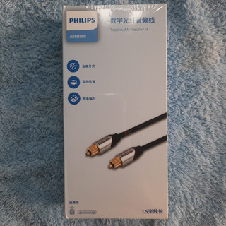 Cáp Quang Âm Thanh Optical Philips