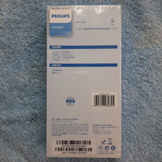 Cáp Quang Âm Thanh Optical Philips