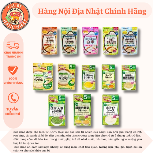 Bột Cháo Ăn Dặm MATSUYA DHA - WAKODO - APTAMILK Nhật Bản Cho Bé Từ 5M+