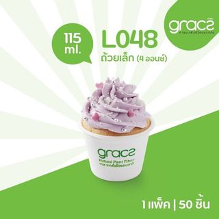 [HÀNG CHÍNH HÃNG] Chén chấm bã mía/ Ly bã mía 4oz (115ml) (GRACZ - THÁI LAN)