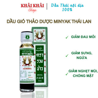 Dầu Thái bông lúa 24ml, Dầu gió thảo dược Minyak 24ml Thái Lan