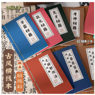  Sổ Tay mini 32 Trang họa tiết Cổ Trang 