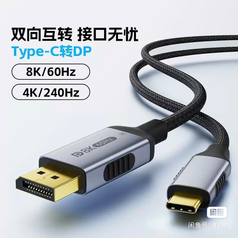 Cáp chuyển Type-C to Displayport 8K60Hz 4K240Hz 1m | BigBuy360 - bigbuy360.vn
