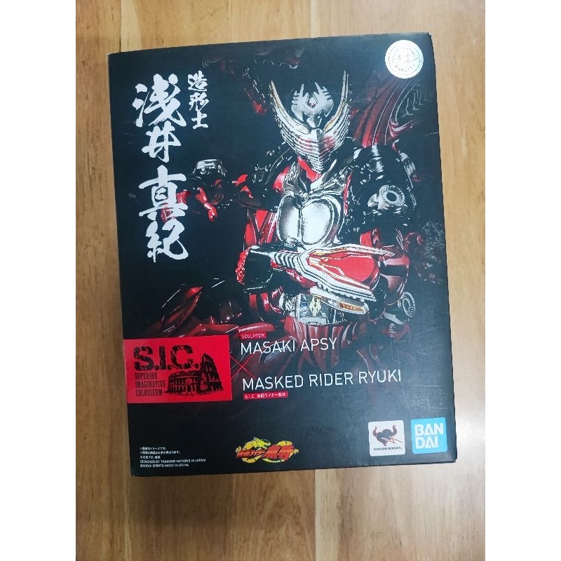 SIC KAMEN RIDER RYUKI