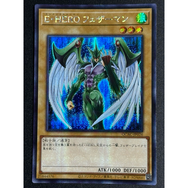 [Thẻ Bài Yugioh Chính Hãng] Elemental HERO Avian - QCAC-JP026 - Secret Rare - 310325