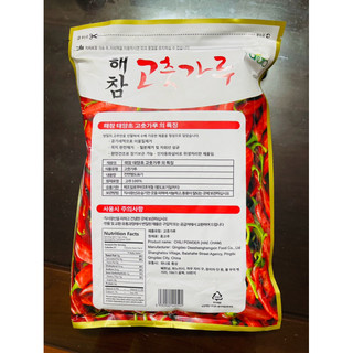 1kg Ớt bột Hàn quốc HeaCham làm kim chi màu đỏ đẹp không cay