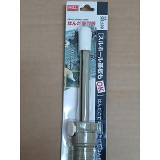 Hút Thiếc - (Made in Japan - sản xuất tại Nhật Bản) - Loại Xịn