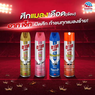 [ JUNHEE AUTH ] Bình xịt muỗi xịt côn trùng ARS Thái Lan