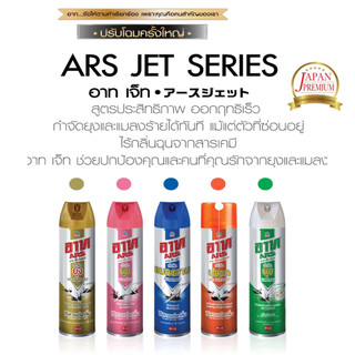 [ JUNHEE AUTH ] Bình xịt muỗi xịt côn trùng ARS Thái Lan