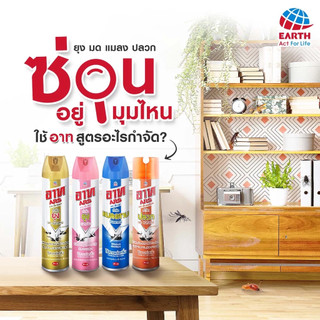 [ JUNHEE AUTH ] Bình xịt muỗi xịt côn trùng ARS Thái Lan