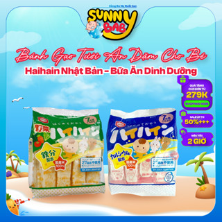 [NHẬT BẢN] Bánh gạo tươi ăn dặm cho bé HaiHain Nhật Bản 2 vị mẫu mới