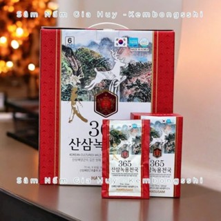 [HÀNG MỚI DATE 2027] Nước Hồng Sâm Nhung Hươu Hàn Quốc, Hộp 60 gói x 70ml