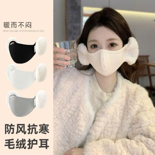  Khẩu Trang Bịt Tai Vải Lông Cừu Giữ Ấm Chống Bụi Mịn Bảo Vệ Tai Ủ Ấm Chống Gió Lạnh Mùa Đông 