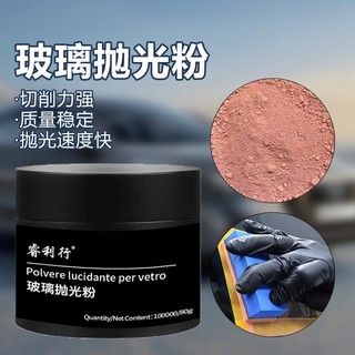  Bột đánh bóng kính ô tô để loại bỏ màng dầu,bột vệ sinh kính chắn gió ô tô loại bỏ vết xước trên cửa xe hơi 