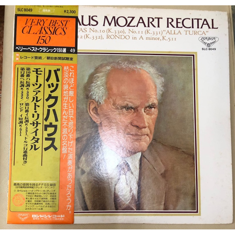 ĐĨA THAN - BACKHAUS MOZART RECITAL