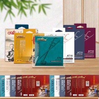 Chính Hãng - Dây Đàn Cò Nhị Líu Hồ AT9 - AT10 - AT11