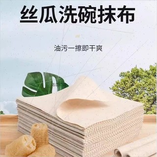 T(Gói 5Mét) Khăn Lau Bằng Xơ Mướp Mềm Mại Siêu Thấm Hút Tách Dầu Có Thể Tái Sử Dụng Cho Nhà Bếp