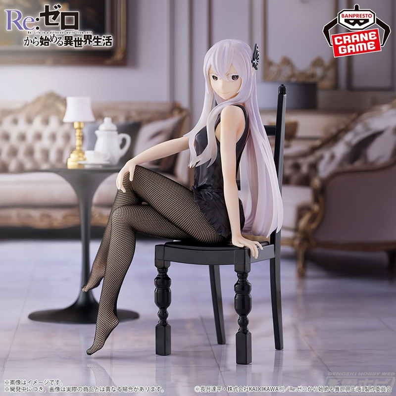 Mô hình Re:Zero - Echidna Relax Time Figure chính hãng Bandai