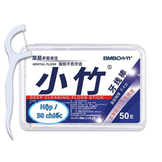 Hộp 50 chiếc chỉ nha khoa bảo vệ răng miệng chống sâu răng, làm sạch răng tăm chỉ nha khoa hộp 50 chiếc