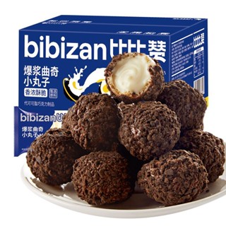  Bánh Quy Socola nhân Kem Giòn Ngon BibiZan hộp 200g 