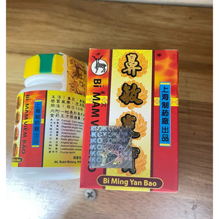 Bì Mẫm Viên Bão Hỗ Trợ Giảm Viêm Xoang Mũi Dị Ứng ( Hộp 30 viên )
