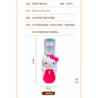 🌸 𝐓𝐀̣̆𝐍𝐆 𝐐𝐔𝐀̀ 🌸 Bình nước - ly cốc Hello Kitty 2000ml
