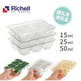Bộ trữ thức ăn Richell hình mèo Richell khay trữ đông - 100ml 150ml 15ml 25ml 50ml