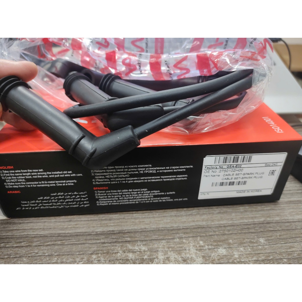 Dây cao áp Morning 05-11 , Getz 1.1( pmc / han/ korea ) giá 1 bộ 4 chiếc