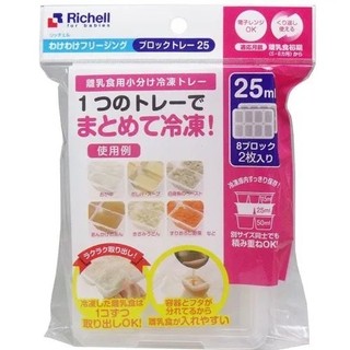 Bộ trữ thức ăn Richell hình mèo Richell khay trữ đông - 100ml 150ml 15ml 25ml 50ml