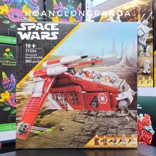   Starwars  Lắp ráp Spacewars 77354 M970 | 75354 Coruscant Guard Gunship | 1083 chi tiết 