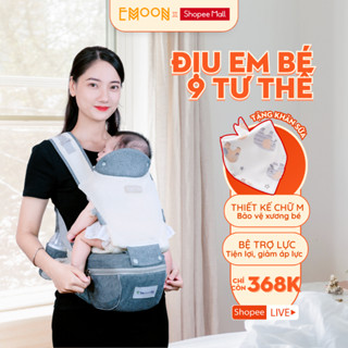 Địu em bé sơ sinh EMOON, đa năng có 9 tư thế chống gù cho bé từ 0-3 tuổi tư thế gọn nhẹ bề mặt vải 3D thoáng khí mềm mại