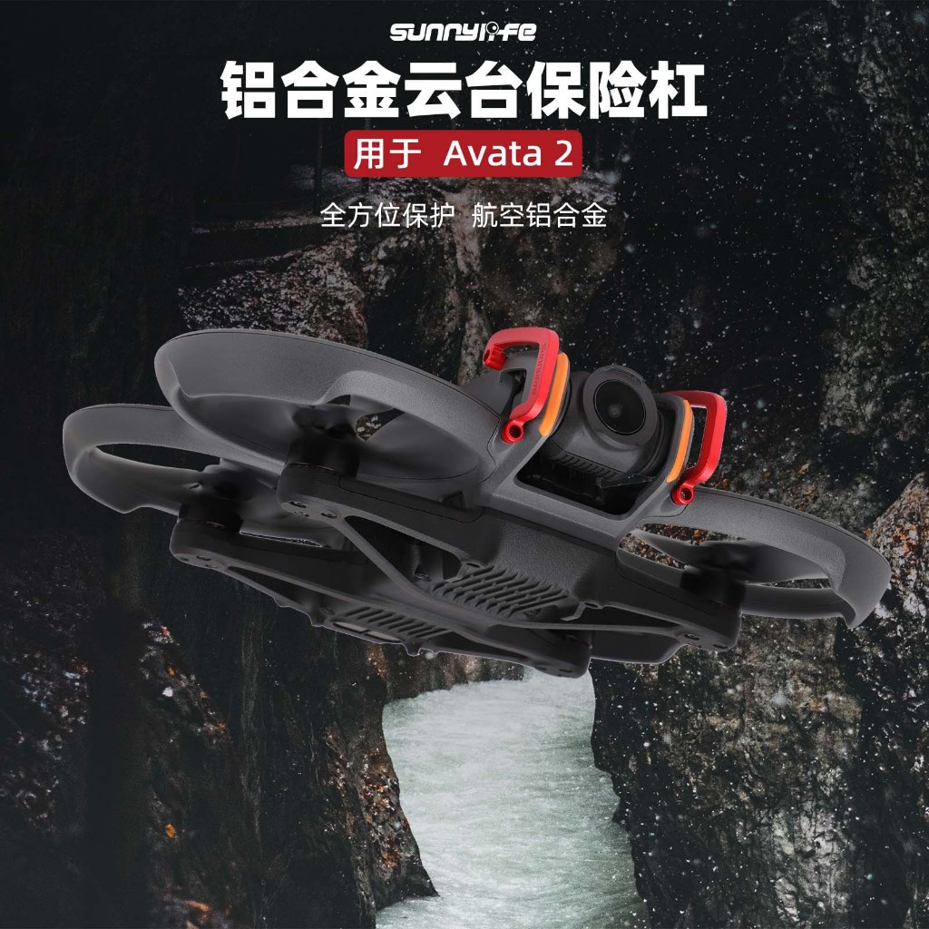 Khung Bảo Vệ Ống Kính Camera Bằng Hợp Kim Nhôm Bảo Vệ Gimbal Drone DJI Avata 2 – Ticki Drone
