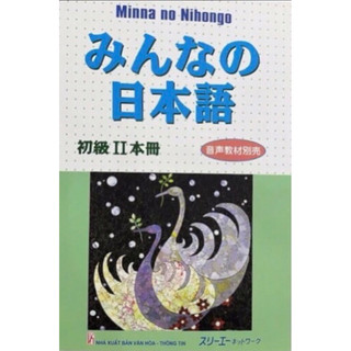 Sách: Minna no Nihongo Sơ Cấp II - Sách Giáo Trình (Có bài tập)