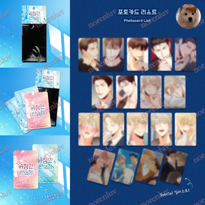 [SẴN] Card pack The Dangerous Convenience Store GS25 - Cửa hàng tiện lợi nguy hiểm