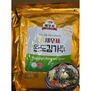 Rong biển vụn 400g cắt sợi wan-do