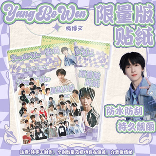 Set 40 sticker Dương Bác Văn hình dán trang trí, chống thấm nước TF Gia Tộc Family F4